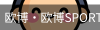 欧博·欧博SPORTS官网